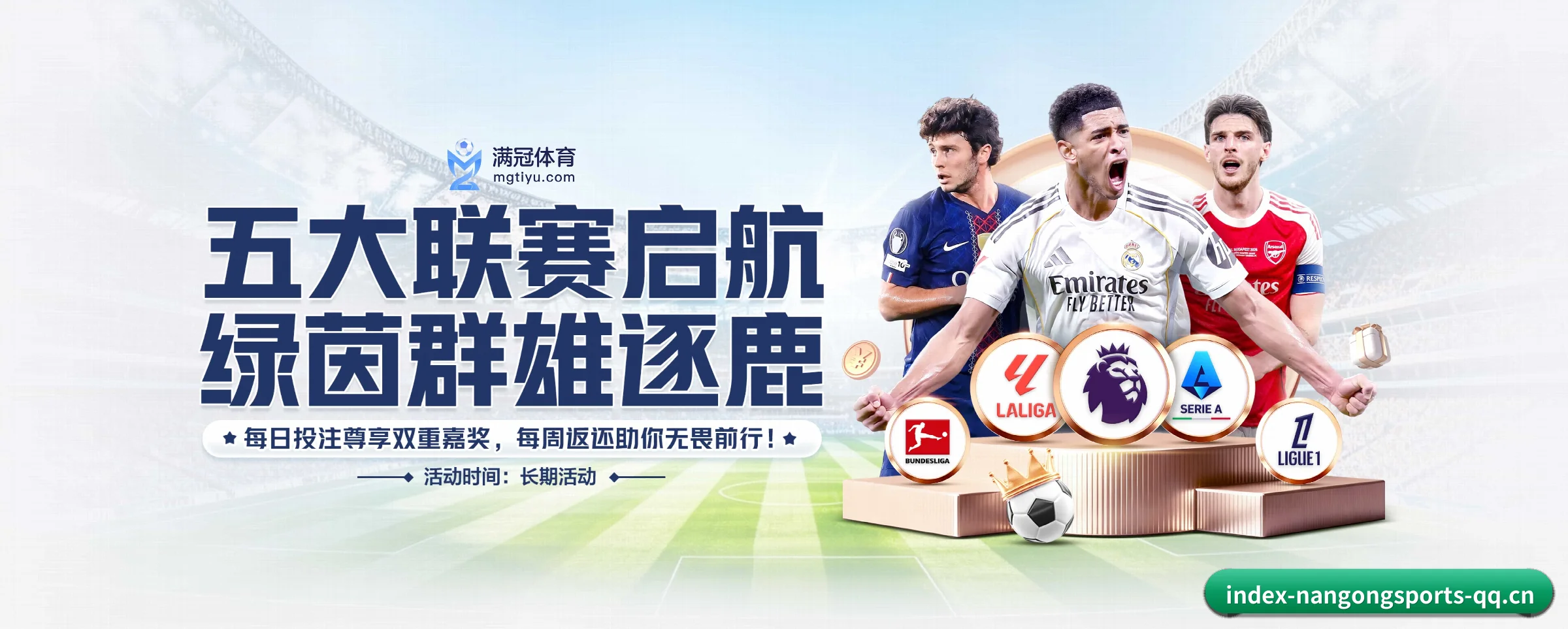 南宫体育五大核心频道，全面承载赛事直播与即时比分（nangongsports）